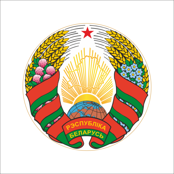 Белорусский герб 2021