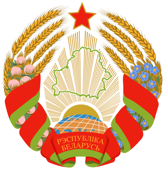 Герб Беларуси 2022
