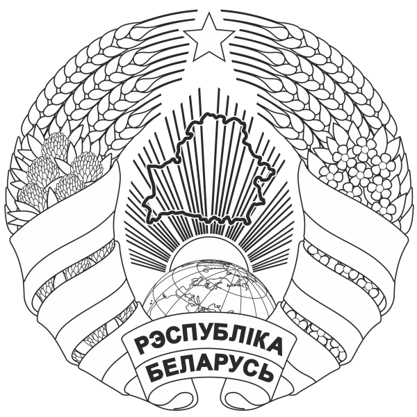 Герб Белоруссии 2022