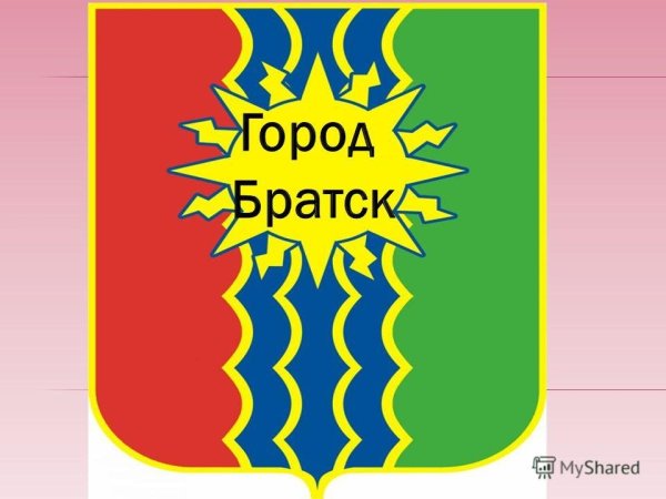 Герб города Братска