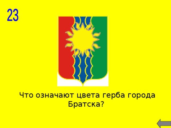 Герб города Братска