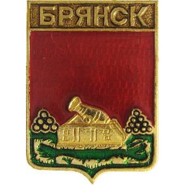 Герб города Брянска и Брянской области