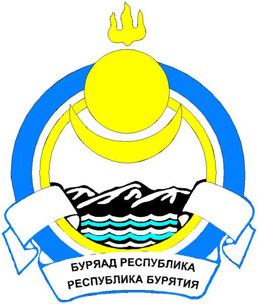 Республика Бурятия флаг и герб