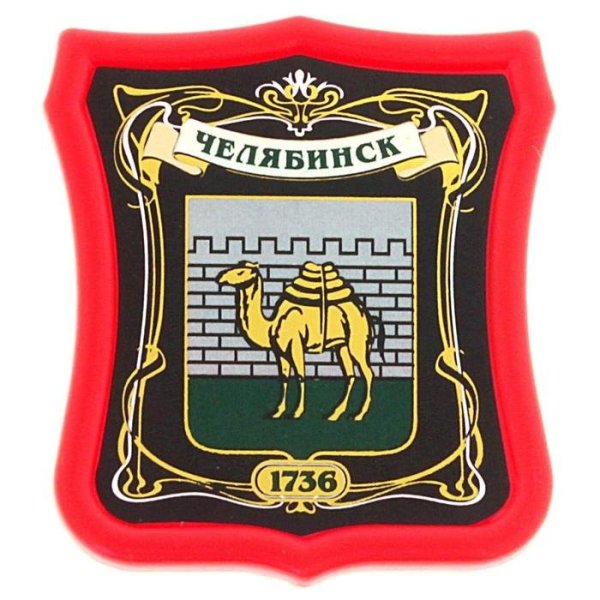 Герб города Челябинска