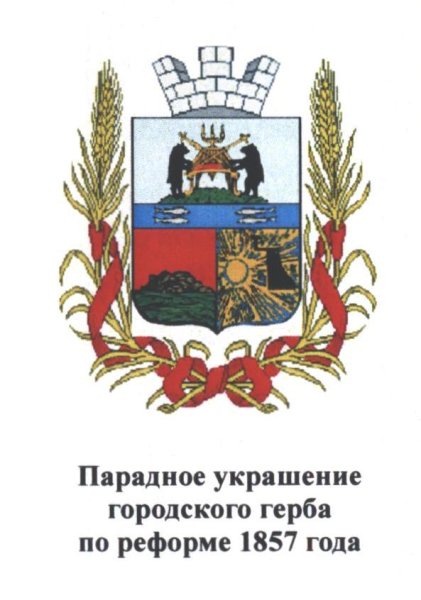 Герб города Череповец