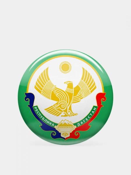 Символы Дагестана