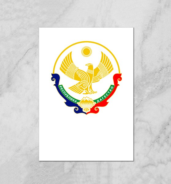 Республика Дагестан знак