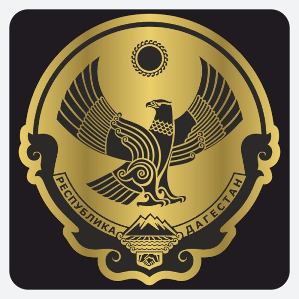 Герб Республики Дагестан