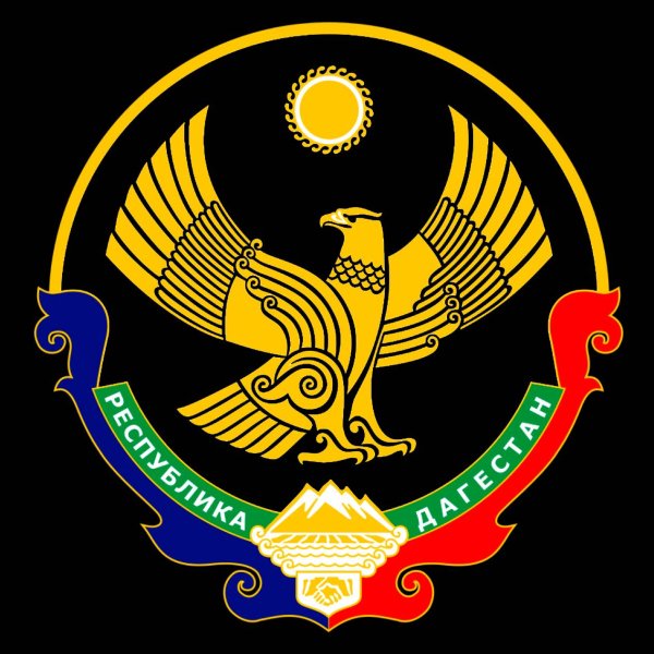 Герб Дагестана