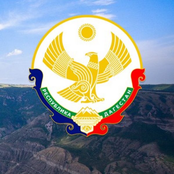 Символы Республики Дагестан