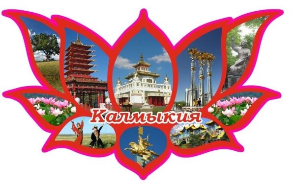 Магнитик Лотос