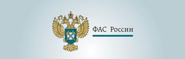 Федеральная антимонопольная служба РФ эмблема
