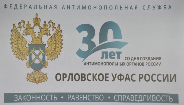 Эмблема ФАС России