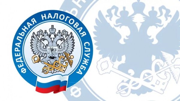 Фон для презентации налоговая служба