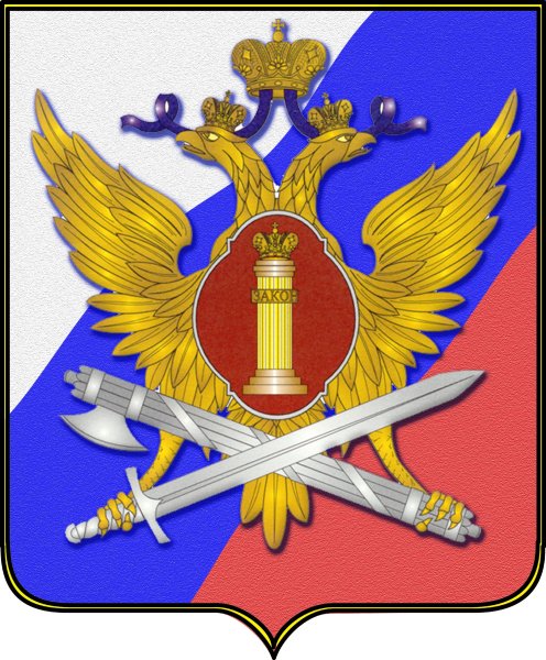 Герб УФСИН России
