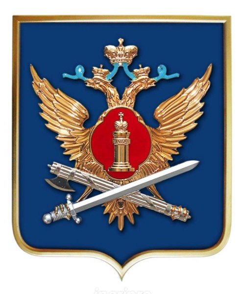 Эмблема Федеральной службы исполнения наказаний РФ