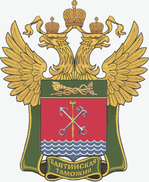 Герб ЦТУ ФТС России