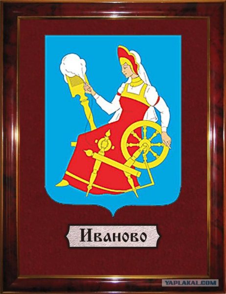 Город Иваново символика