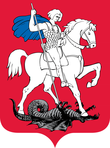 Георгий Победоносец, изображен на гербе Москвы.