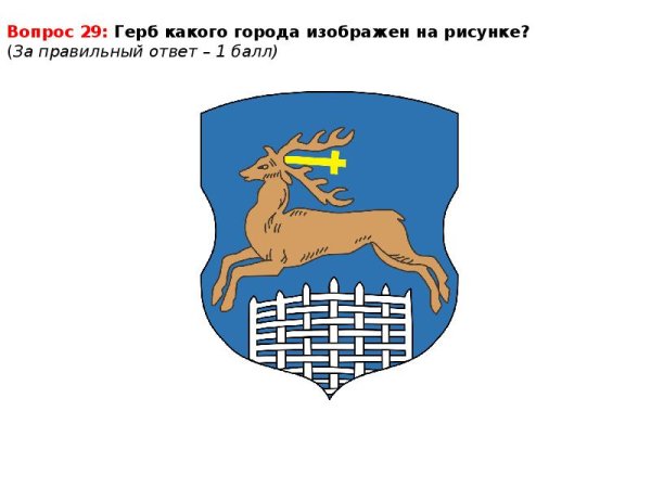 Гродно эмблема