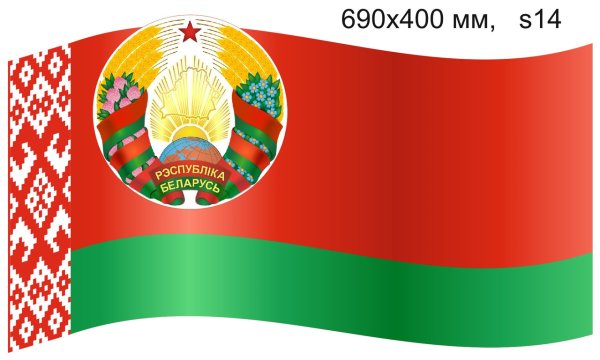 Флаг Республики Беларусь 2021