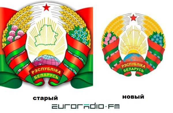 Новый герб Беларуси 2021