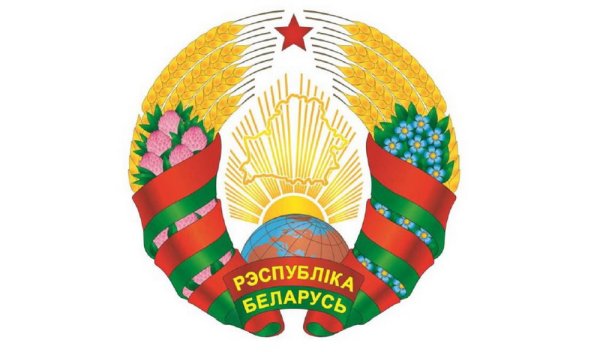 Новый герб Беларуси 2021