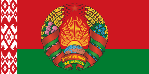 Флаг РБ 2020