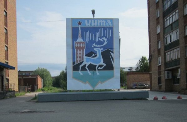 Символ города Инта