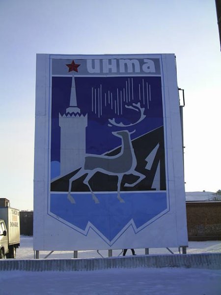 Герб города Инта