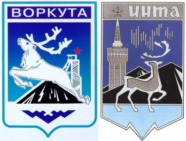 Герб Воркуты
