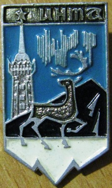 Герб города Инта