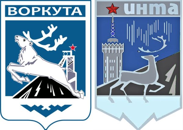 Герб города Воркута Республика Коми
