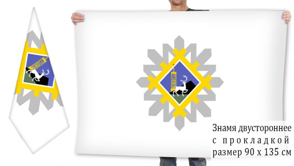 Флаг города Инта