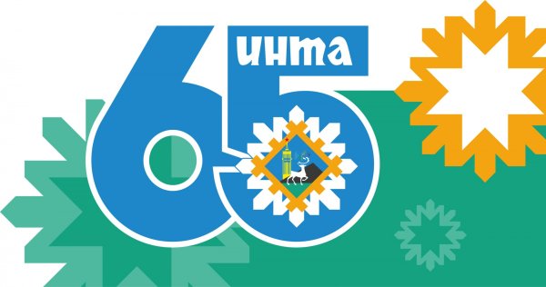 Инта логотип