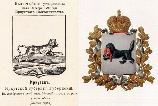 Герб Иркутска 1690 года