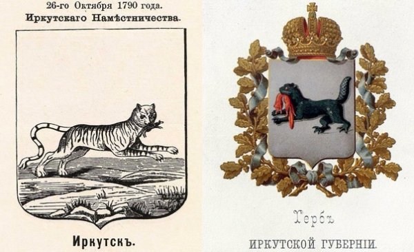 Герб Иркутской губернии 1790 г