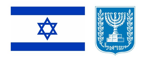 Израиль флаг и герб