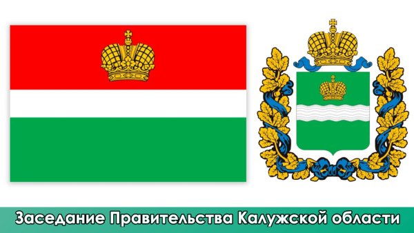Герб и флаг Калужской области