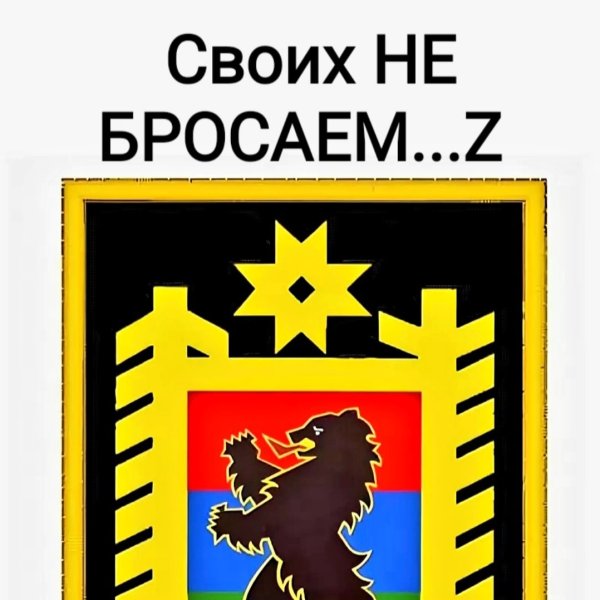 Герб Республики Карелия