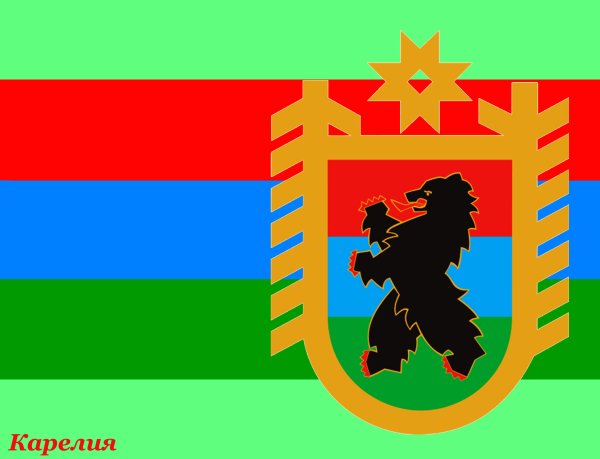 Флаг и герб Карелии