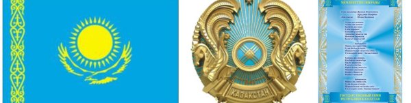 Рәміздер фото