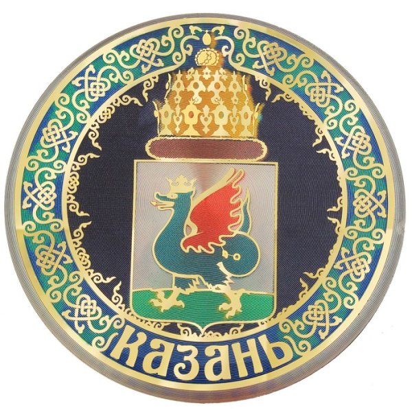Символ Казани