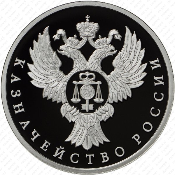 Казначейство монеты