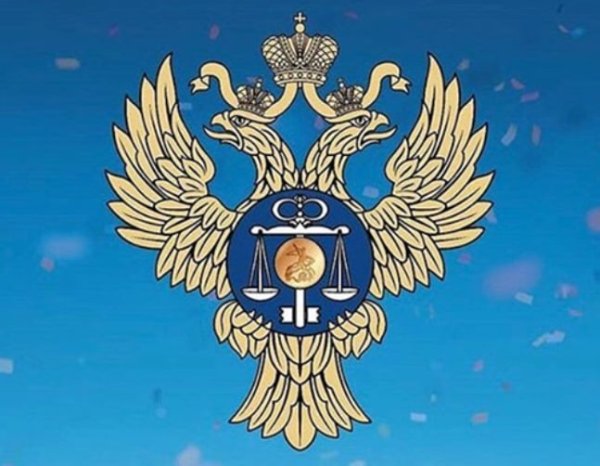 Федеральное казначейство