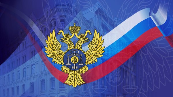 День федерального казначейства России