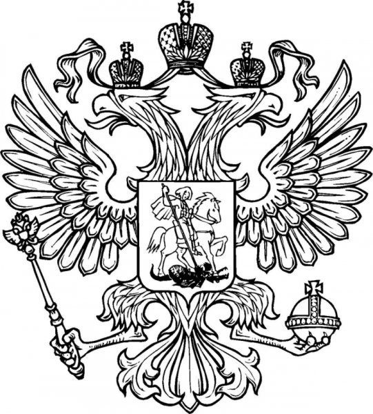 Герб казначейства России в векторе