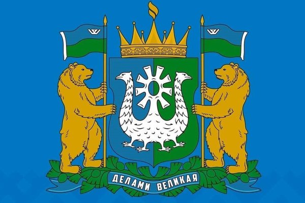 Герб Ханты-Мансийского автономного округа - Югры