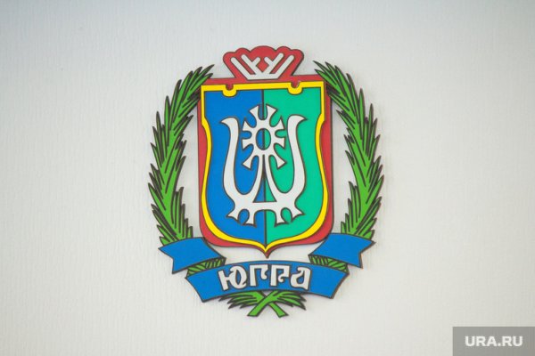 Герб Ханты-Мансийского автономного округа - Югры
