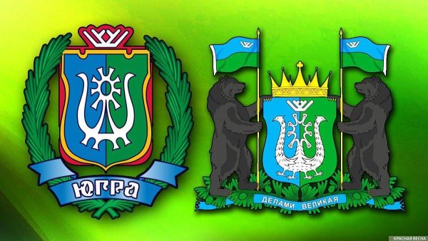 Флаг Ханты Мансийского округа